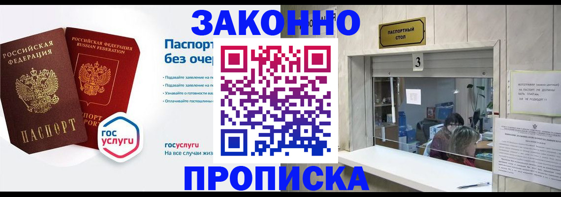 миграционный учет в Камышине