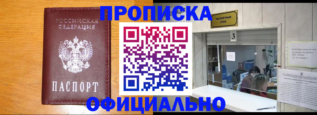 регистрация в Камышине